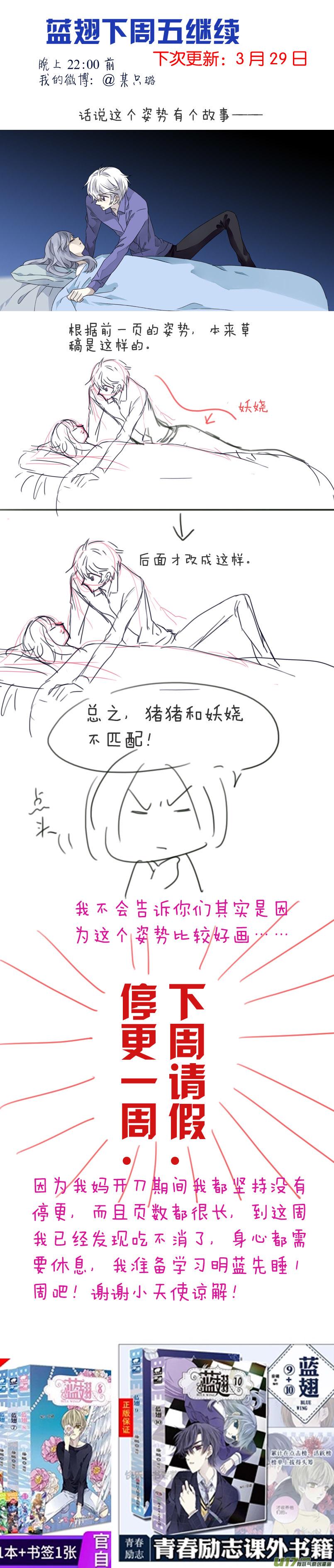蓝翅韩漫全集-第97回 孤岛（上）02无删减无遮挡章节图片 