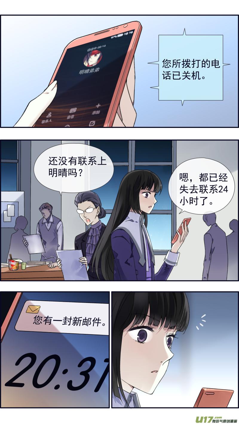 蓝翅韩漫全集-第97回 孤岛（上）02无删减无遮挡章节图片 
