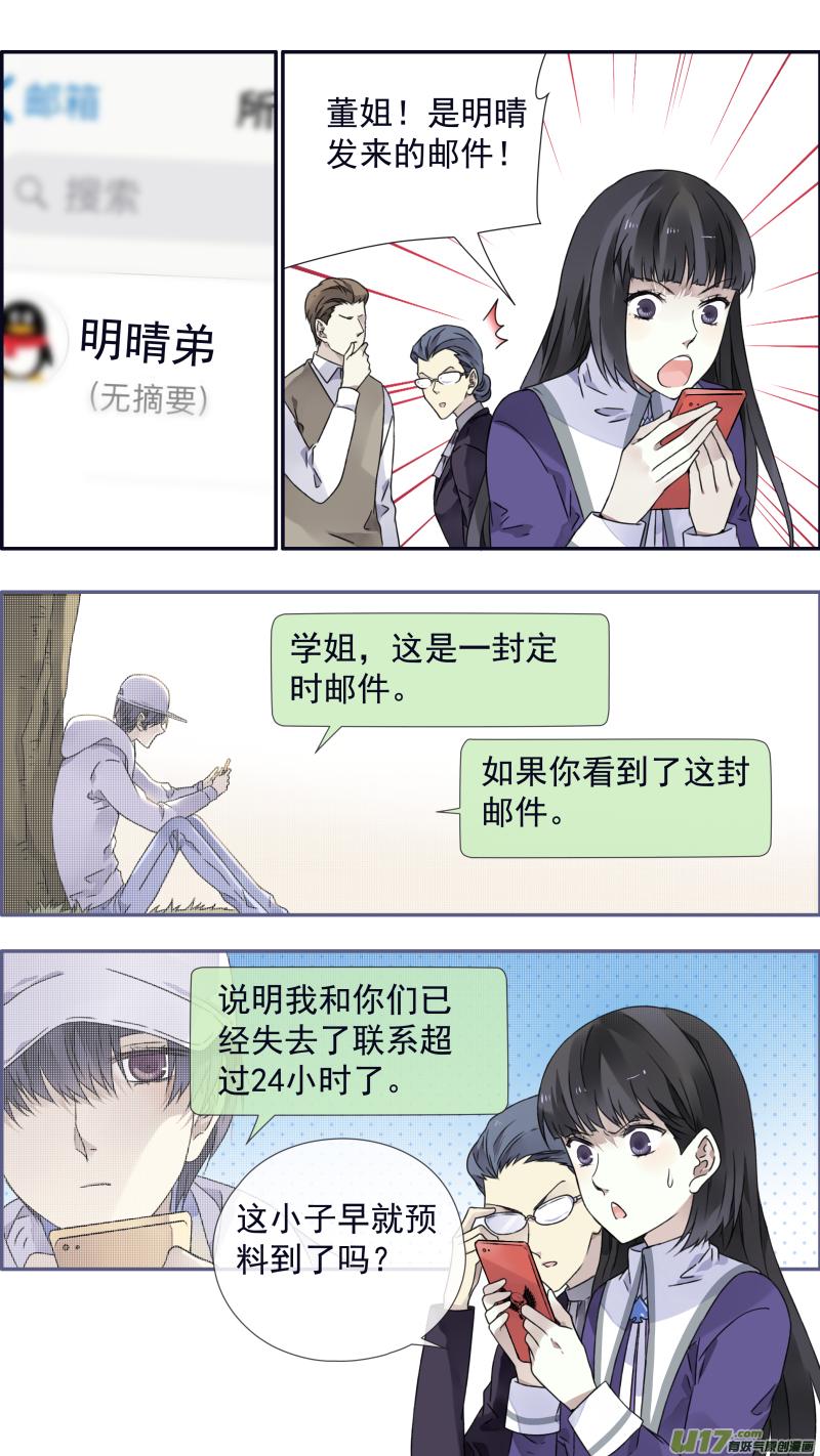 蓝翅韩漫全集-第97回 孤岛（上）02无删减无遮挡章节图片 