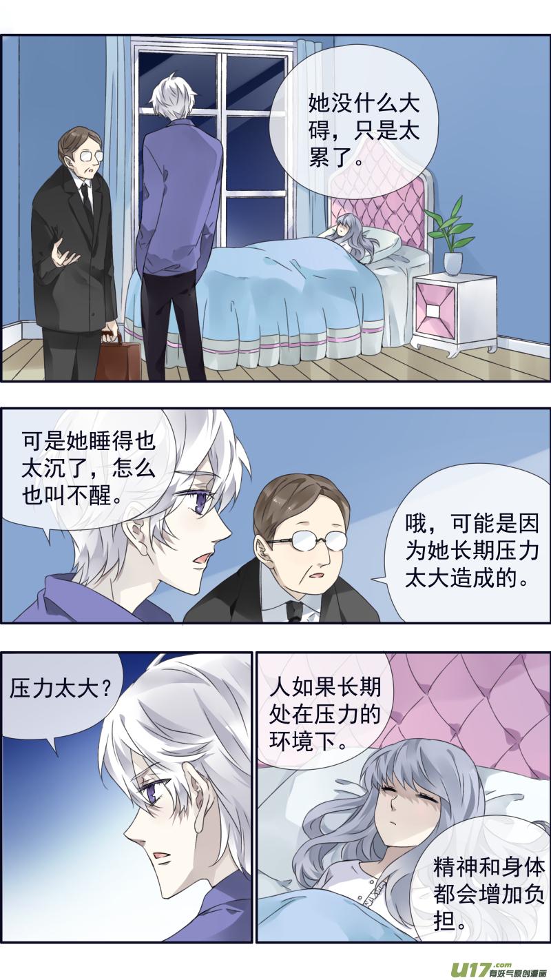 蓝翅韩漫全集-第97回 孤岛（上）02无删减无遮挡章节图片 