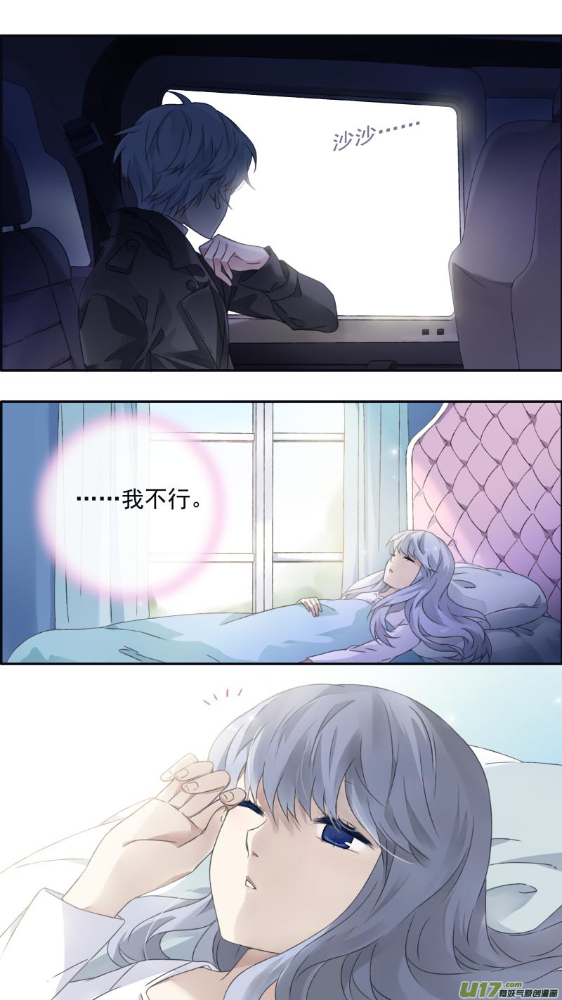 蓝翅韩漫全集-第98回 孤岛（下）02无删减无遮挡章节图片 