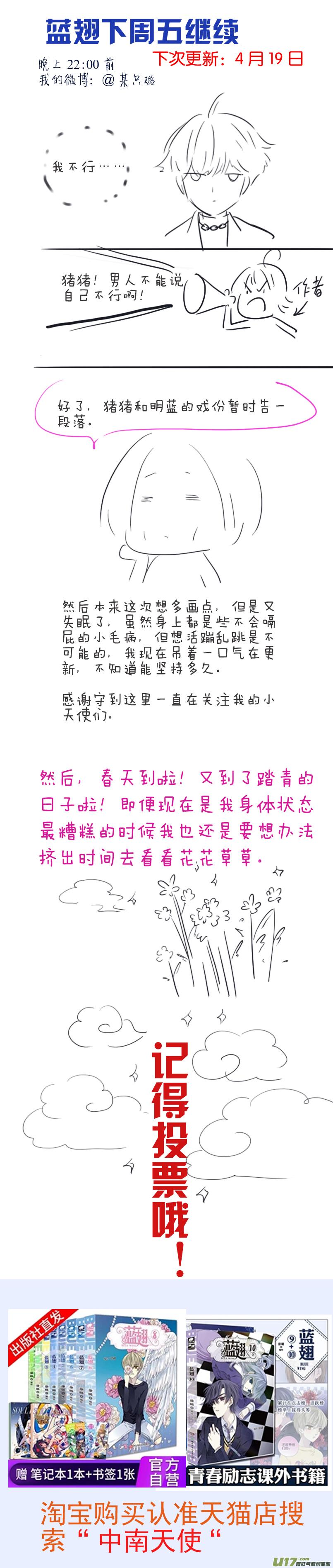 蓝翅韩漫全集-第98回 孤岛（下）02无删减无遮挡章节图片 
