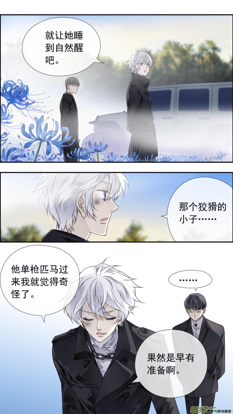 蓝翅韩漫全集-第98回 孤岛（下）02无删减无遮挡章节图片 