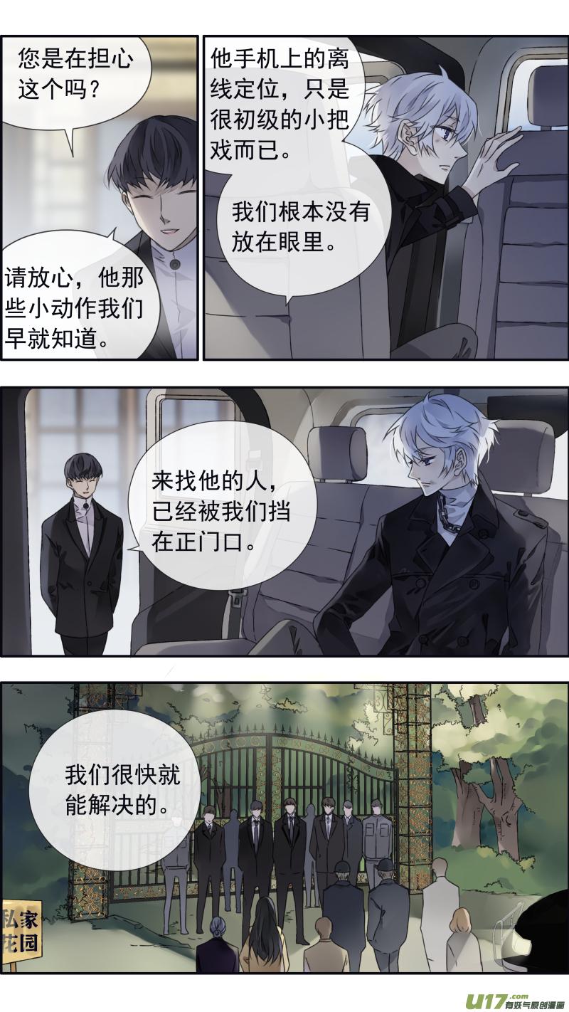 蓝翅韩漫全集-第98回 孤岛（下）02无删减无遮挡章节图片 