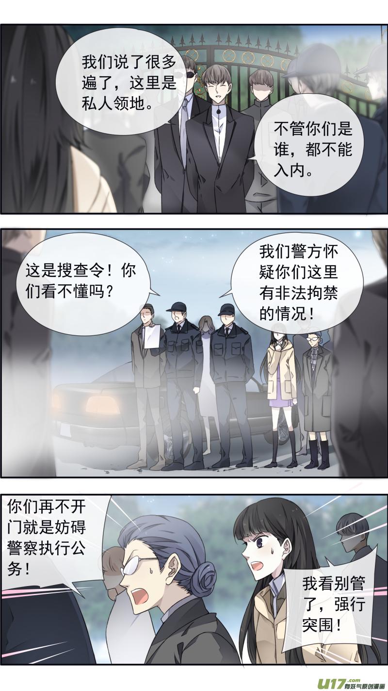 蓝翅韩漫全集-第98回 孤岛（下）02无删减无遮挡章节图片 