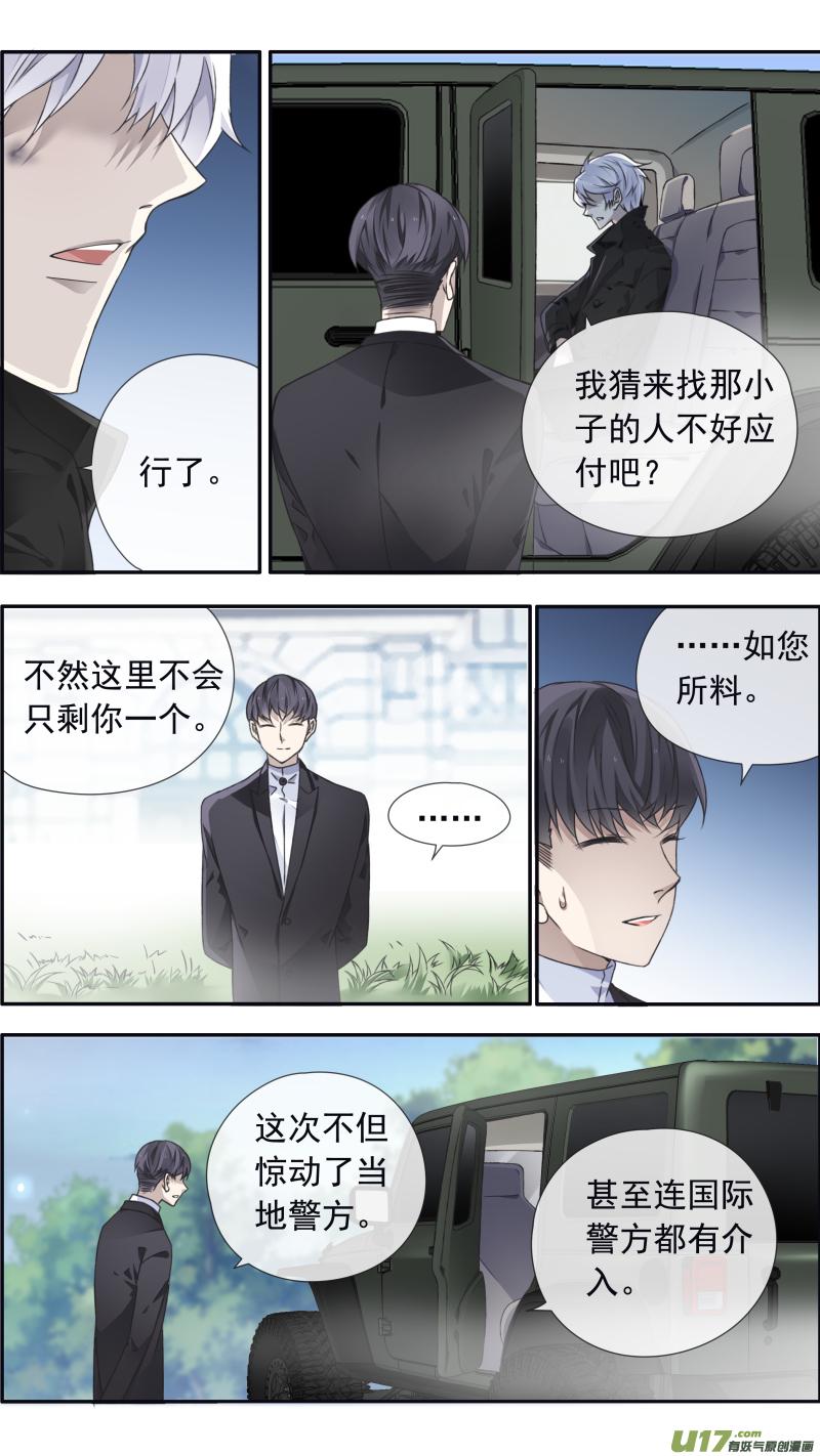 蓝翅韩漫全集-第98回 孤岛（下）02无删减无遮挡章节图片 