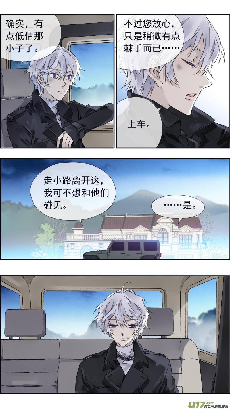 蓝翅韩漫全集-第98回 孤岛（下）02无删减无遮挡章节图片 