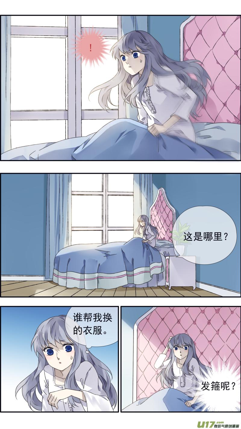 蓝翅韩漫全集-第99回 等待01无删减无遮挡章节图片 
