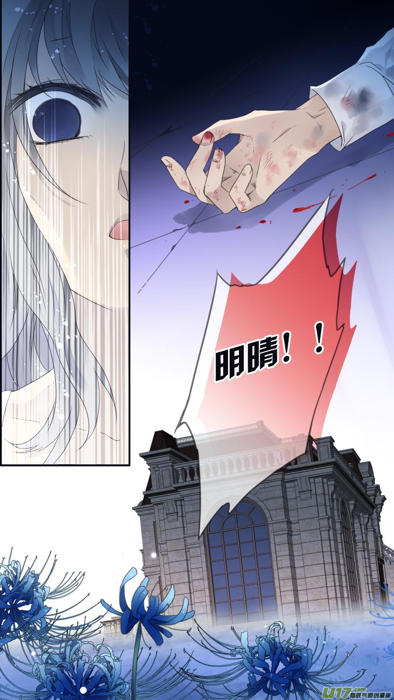 蓝翅韩漫全集-第99回 等待01无删减无遮挡章节图片 