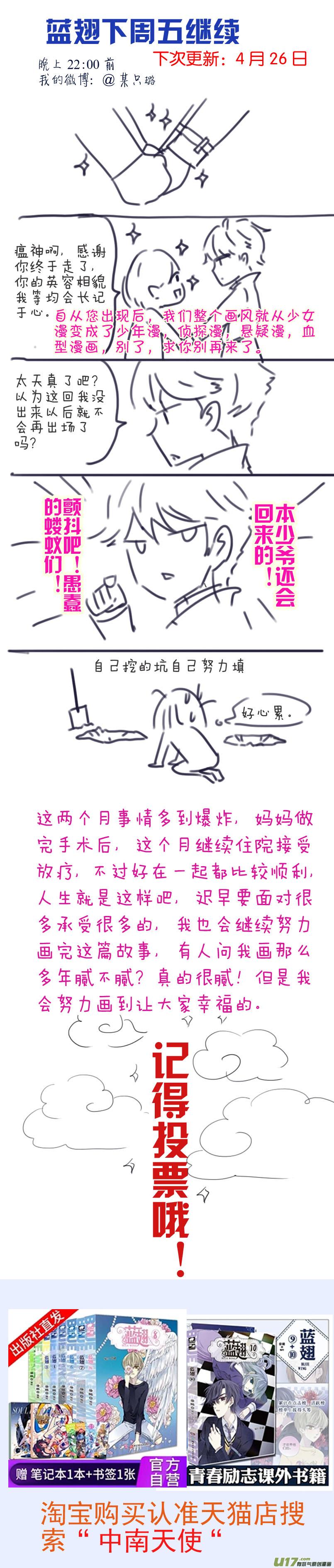 蓝翅韩漫全集-第99回 等待01无删减无遮挡章节图片 