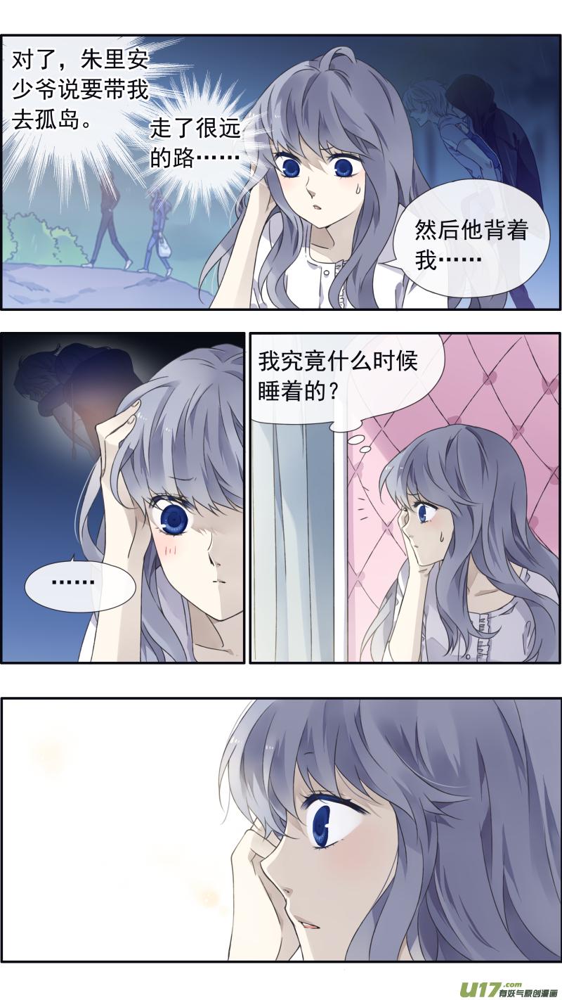 蓝翅韩漫全集-第99回 等待01无删减无遮挡章节图片 