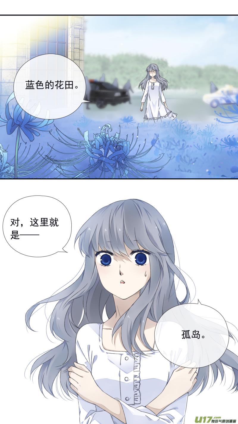 蓝翅韩漫全集-第99回 等待01无删减无遮挡章节图片 