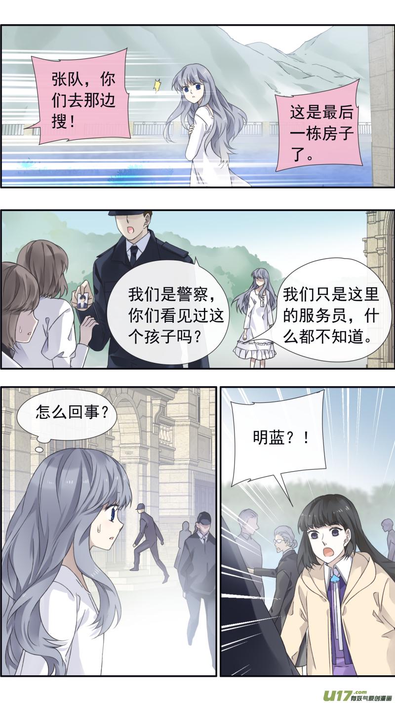 蓝翅韩漫全集-第99回 等待01无删减无遮挡章节图片 