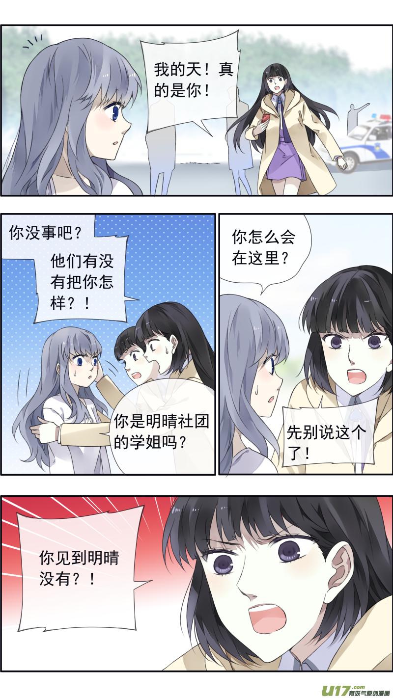 蓝翅韩漫全集-第99回 等待01无删减无遮挡章节图片 