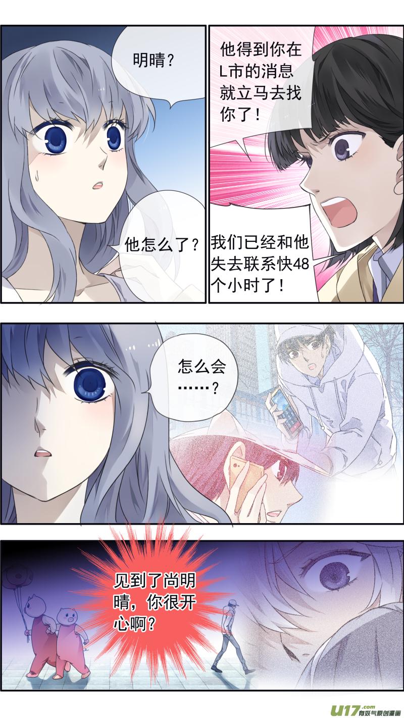 蓝翅韩漫全集-第99回 等待01无删减无遮挡章节图片 