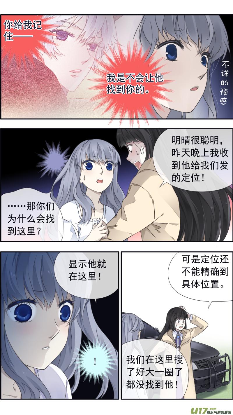 蓝翅韩漫全集-第99回 等待01无删减无遮挡章节图片 