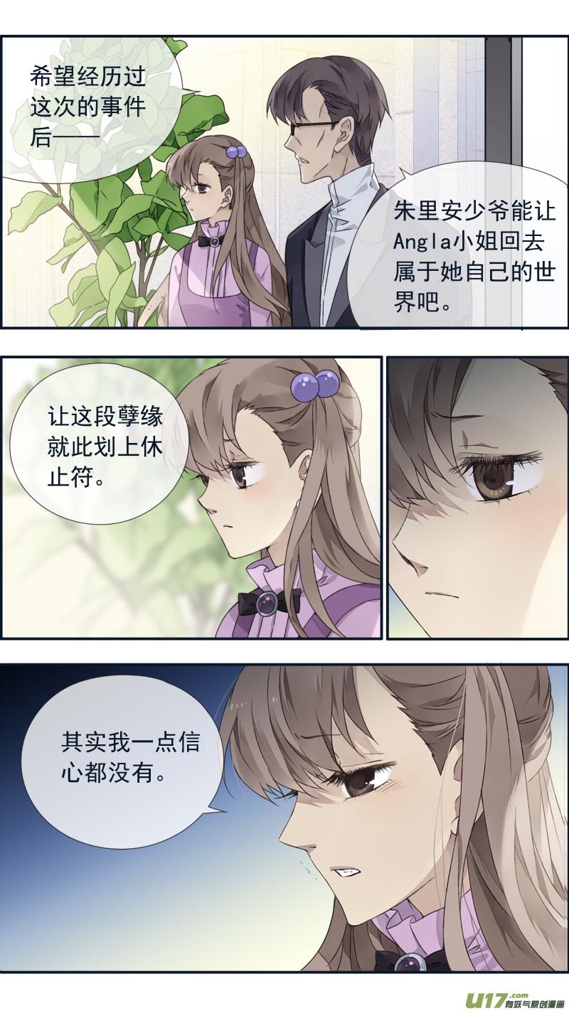 蓝翅韩漫全集-第99回 等待02无删减无遮挡章节图片 