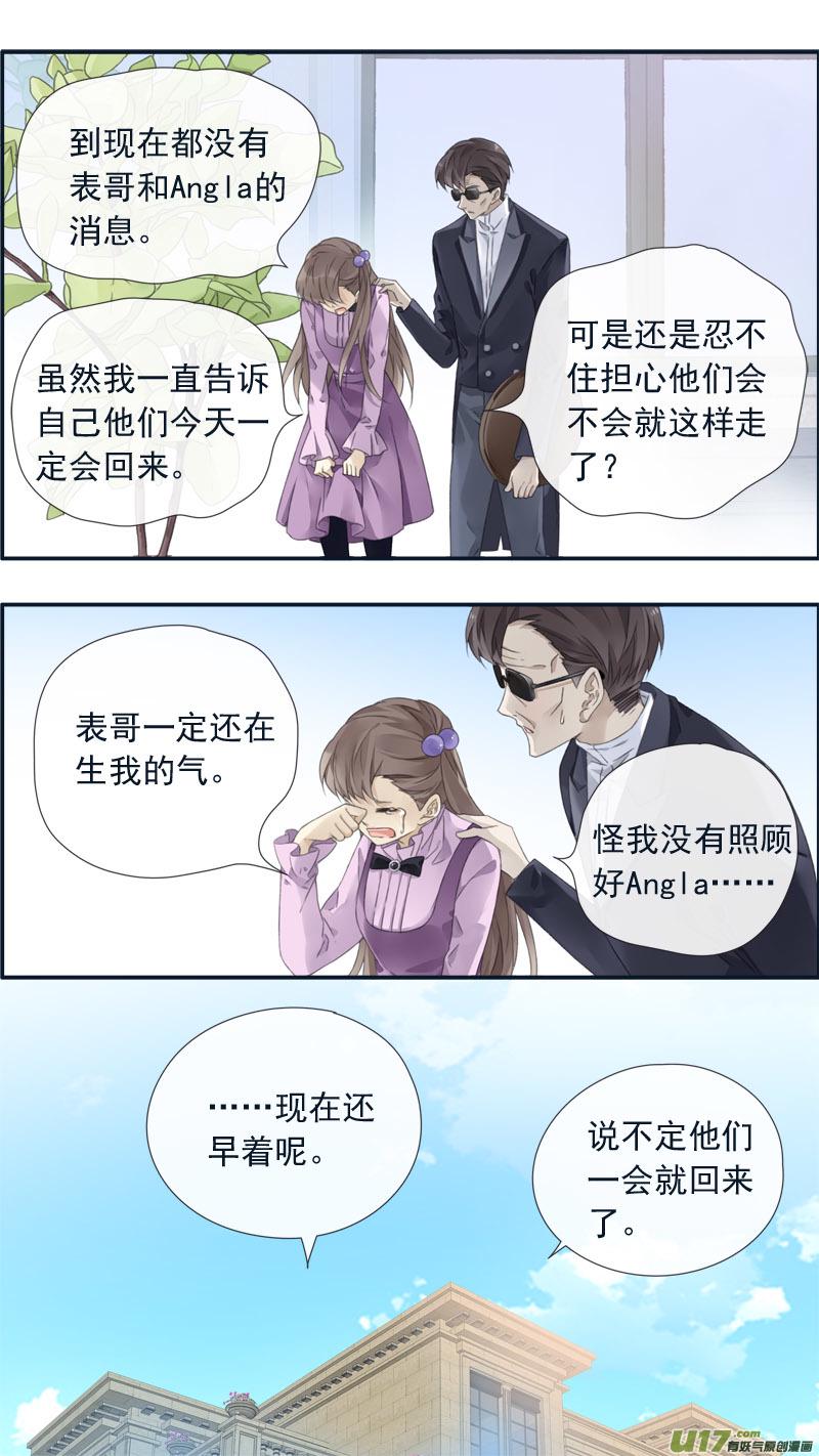 蓝翅韩漫全集-第99回 等待02无删减无遮挡章节图片 