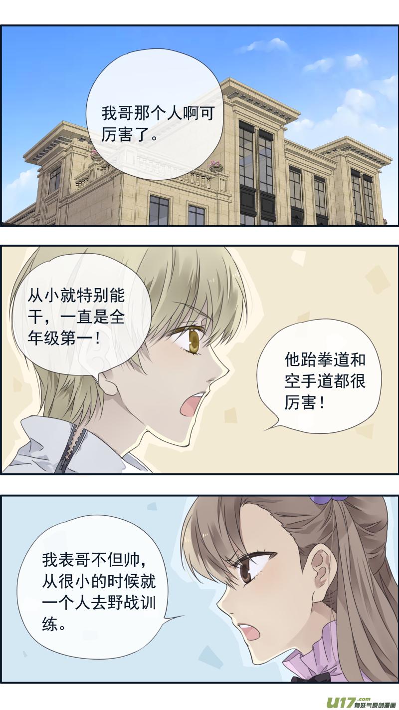 蓝翅韩漫全集-第99回 等待02无删减无遮挡章节图片 