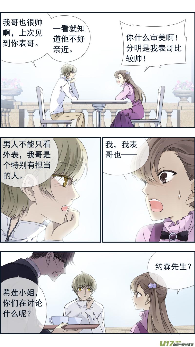 蓝翅韩漫全集-第99回 等待02无删减无遮挡章节图片 