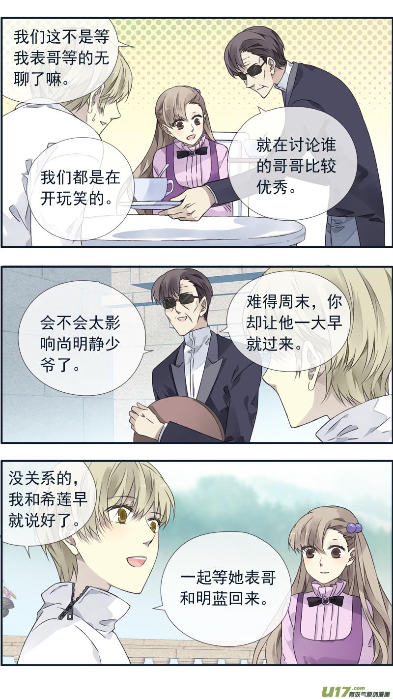 蓝翅韩漫全集-第99回 等待02无删减无遮挡章节图片 