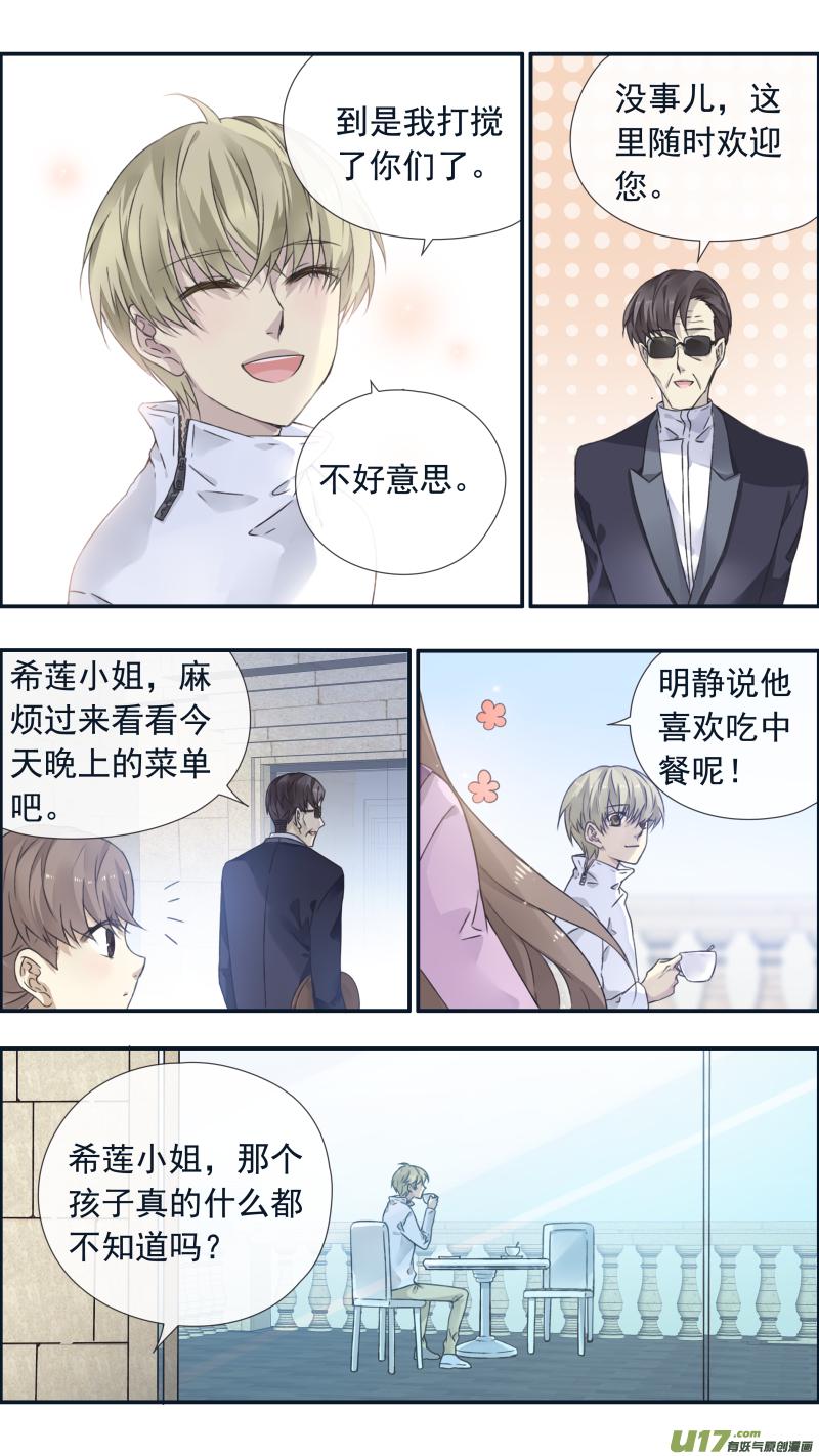 蓝翅韩漫全集-第99回 等待02无删减无遮挡章节图片 