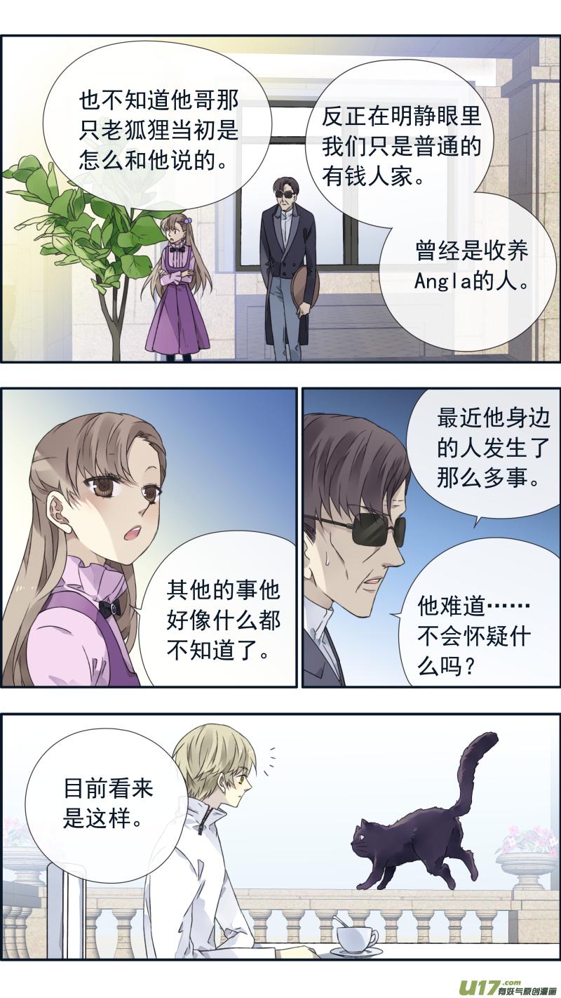 蓝翅韩漫全集-第99回 等待02无删减无遮挡章节图片 