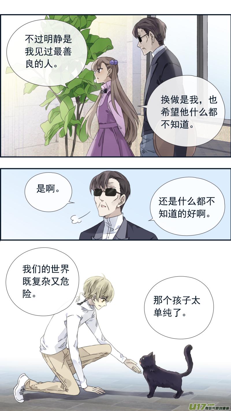 蓝翅韩漫全集-第99回 等待02无删减无遮挡章节图片 