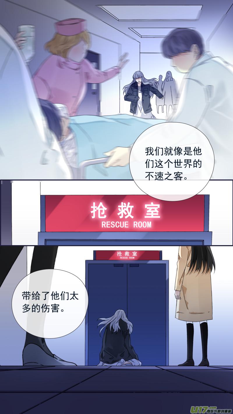 蓝翅韩漫全集-第99回 等待02无删减无遮挡章节图片 