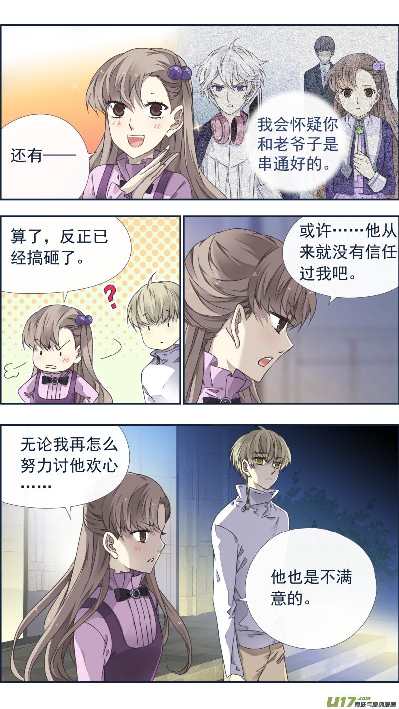 蓝翅韩漫全集-第99回 等待03无删减无遮挡章节图片 
