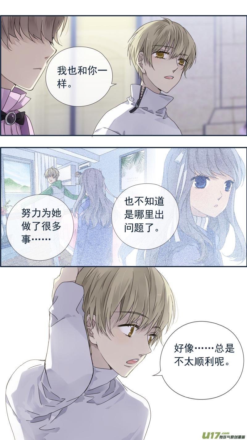 蓝翅韩漫全集-第99回 等待03无删减无遮挡章节图片 