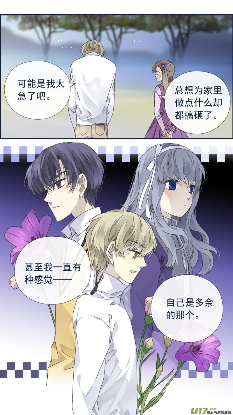 蓝翅韩漫全集-第99回 等待03无删减无遮挡章节图片 