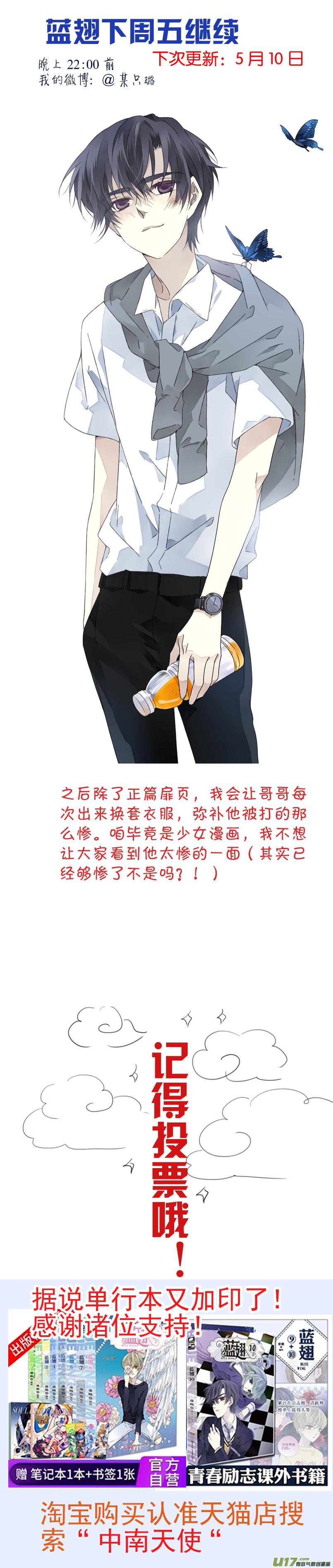 蓝翅韩漫全集-第99回 等待03无删减无遮挡章节图片 