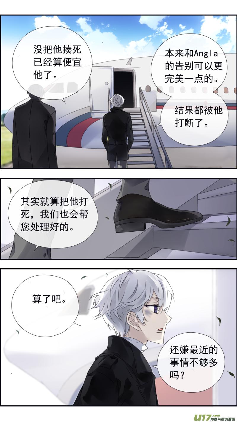 蓝翅韩漫全集-第99回 等待03无删减无遮挡章节图片 