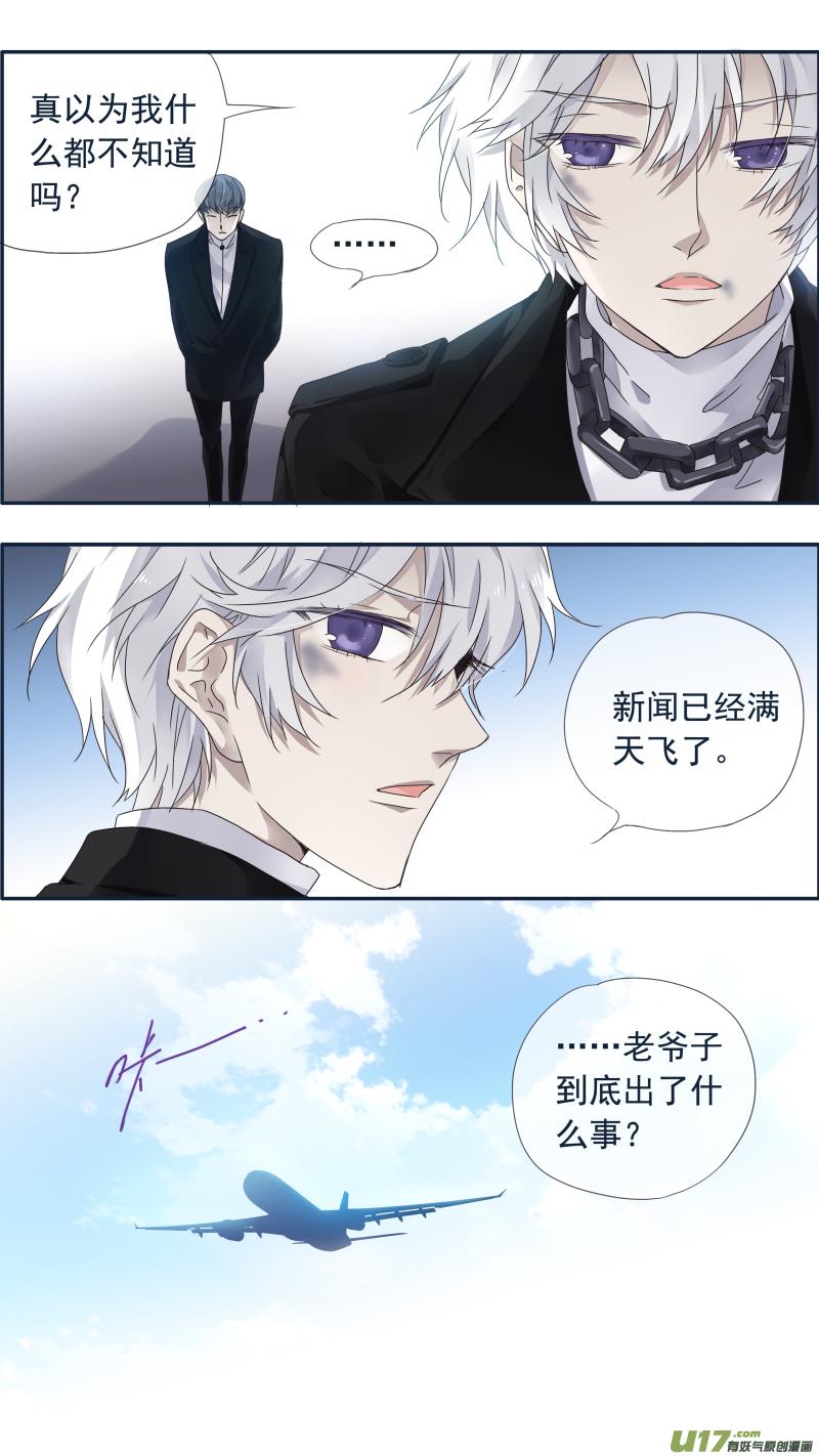 蓝翅韩漫全集-第99回 等待03无删减无遮挡章节图片 