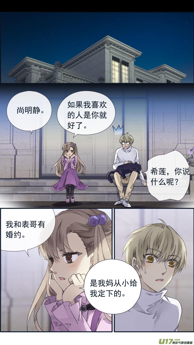 蓝翅韩漫全集-第99回 等待03无删减无遮挡章节图片 
