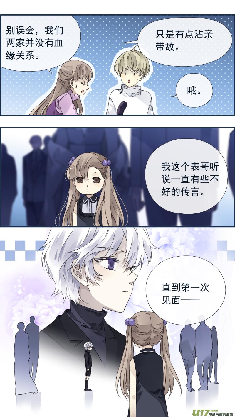 蓝翅韩漫全集-第99回 等待03无删减无遮挡章节图片 