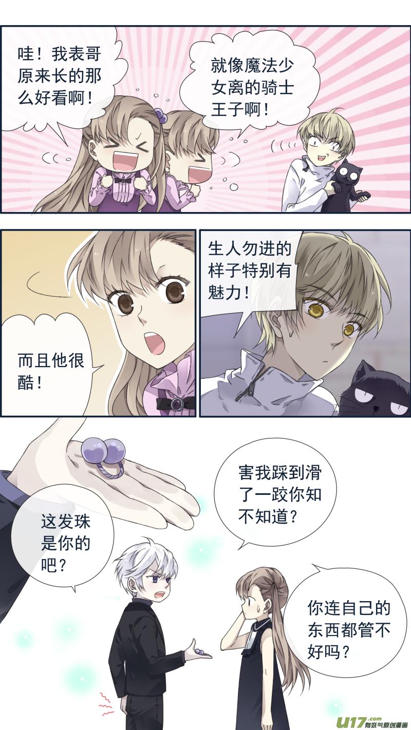 蓝翅韩漫全集-第99回 等待03无删减无遮挡章节图片 