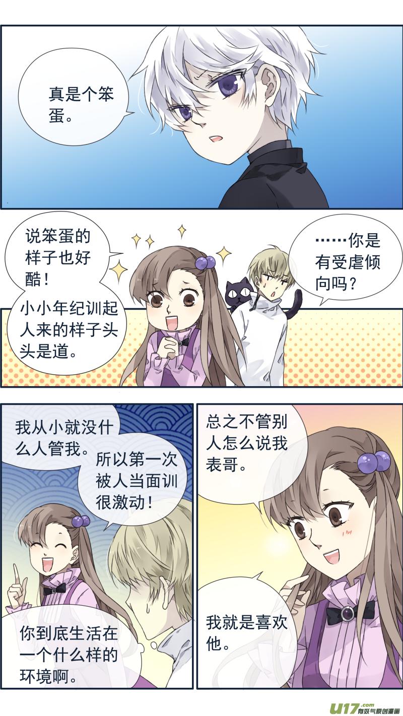 蓝翅韩漫全集-第99回 等待03无删减无遮挡章节图片 