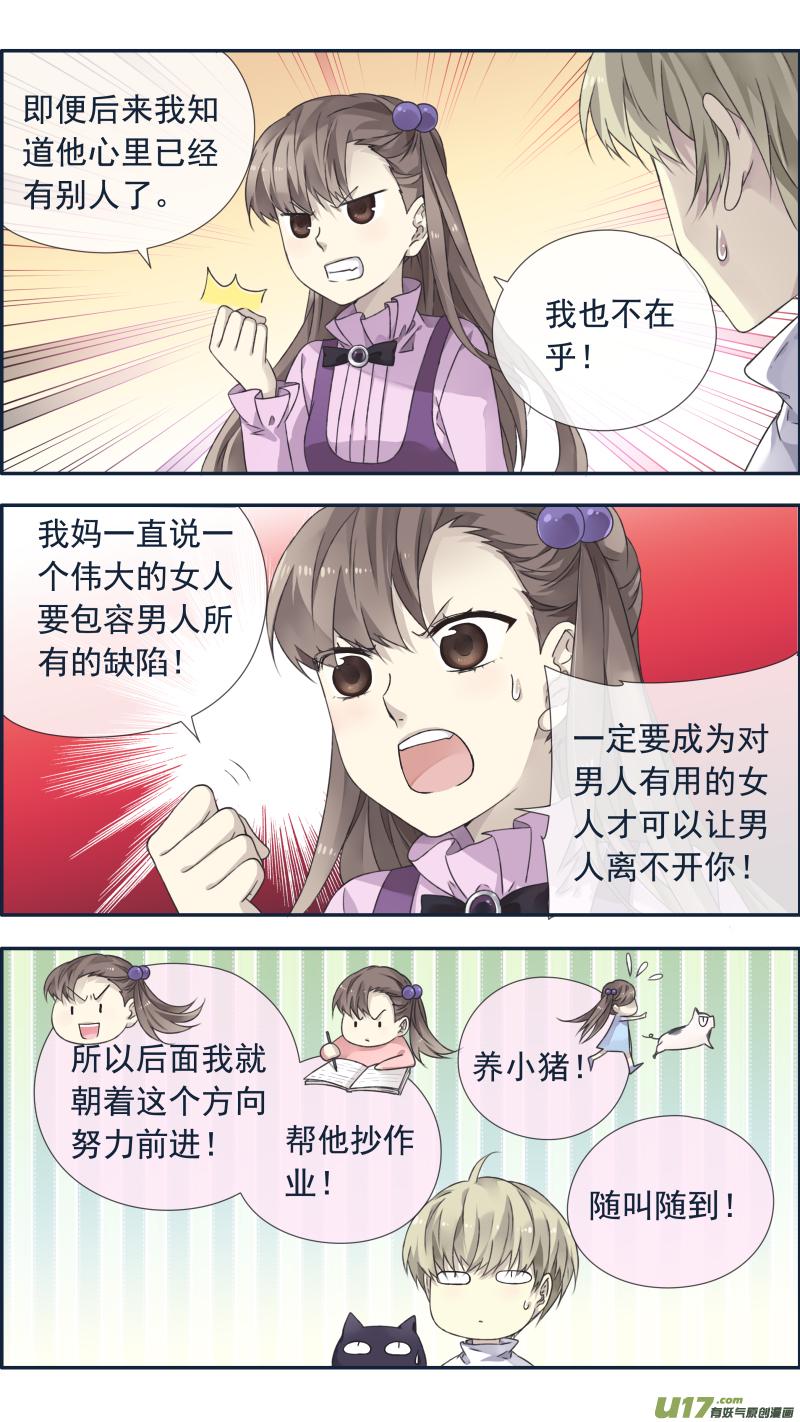 蓝翅韩漫全集-第99回 等待03无删减无遮挡章节图片 