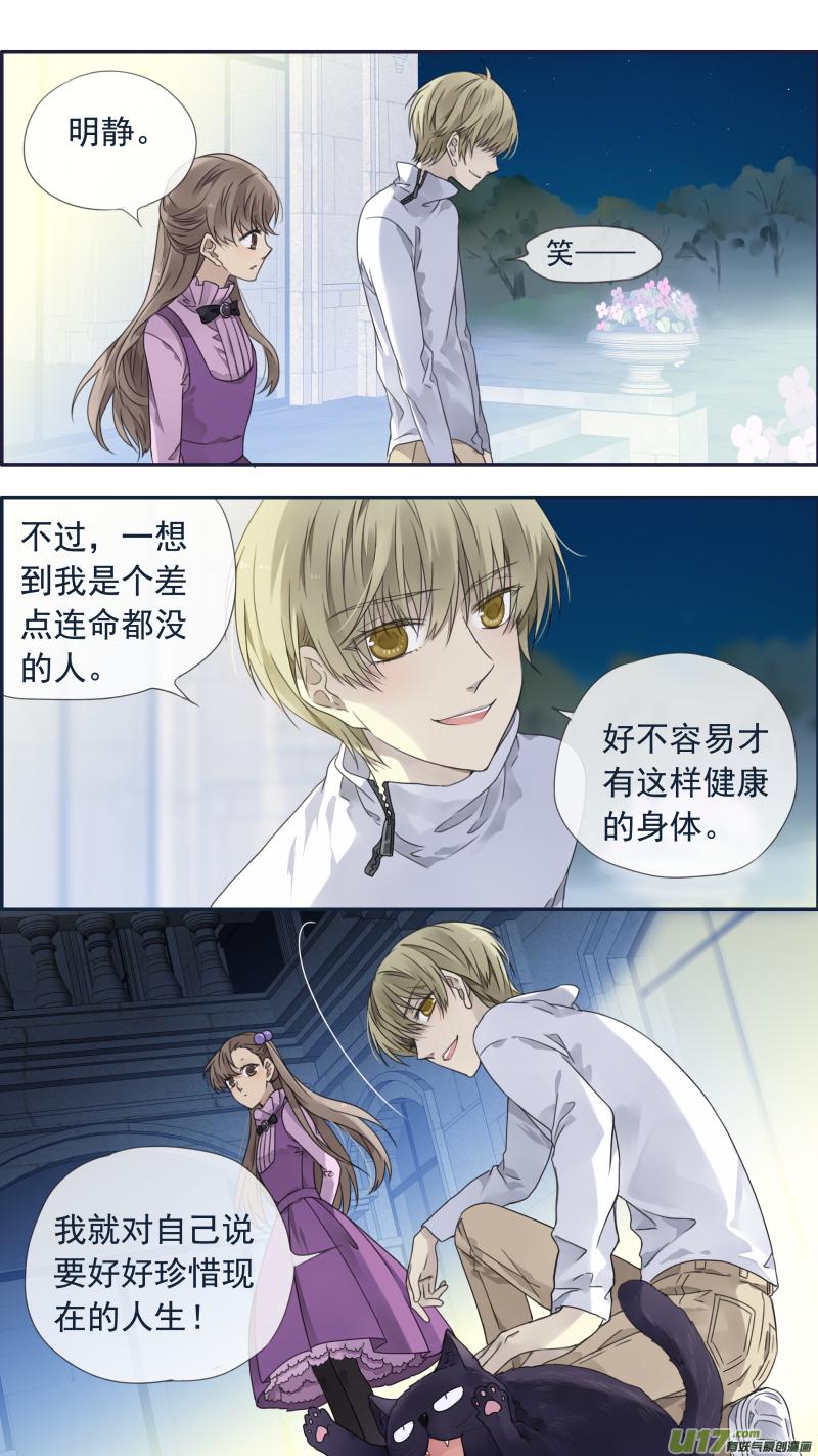 蓝翅韩漫全集-第99回 等待04无删减无遮挡章节图片 