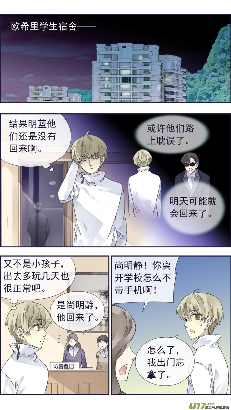 蓝翅韩漫全集-第99回 等待04无删减无遮挡章节图片 