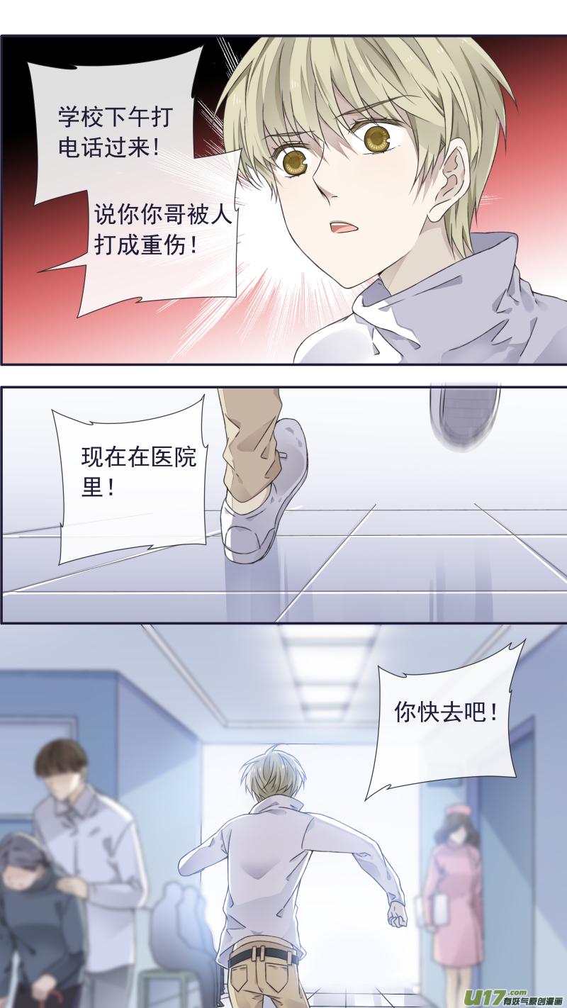 蓝翅韩漫全集-第99回 等待04无删减无遮挡章节图片 