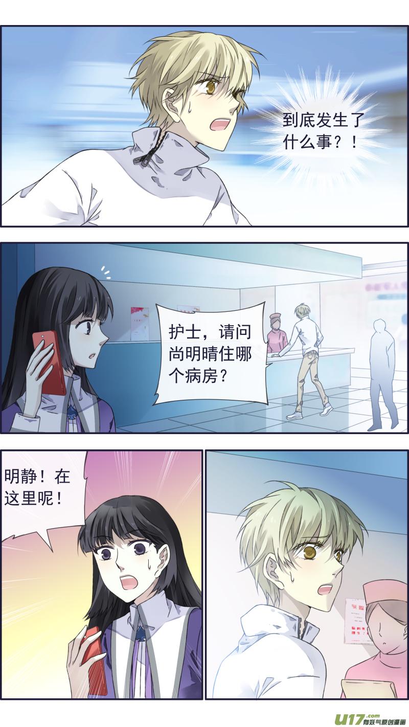 蓝翅韩漫全集-第99回 等待04无删减无遮挡章节图片 