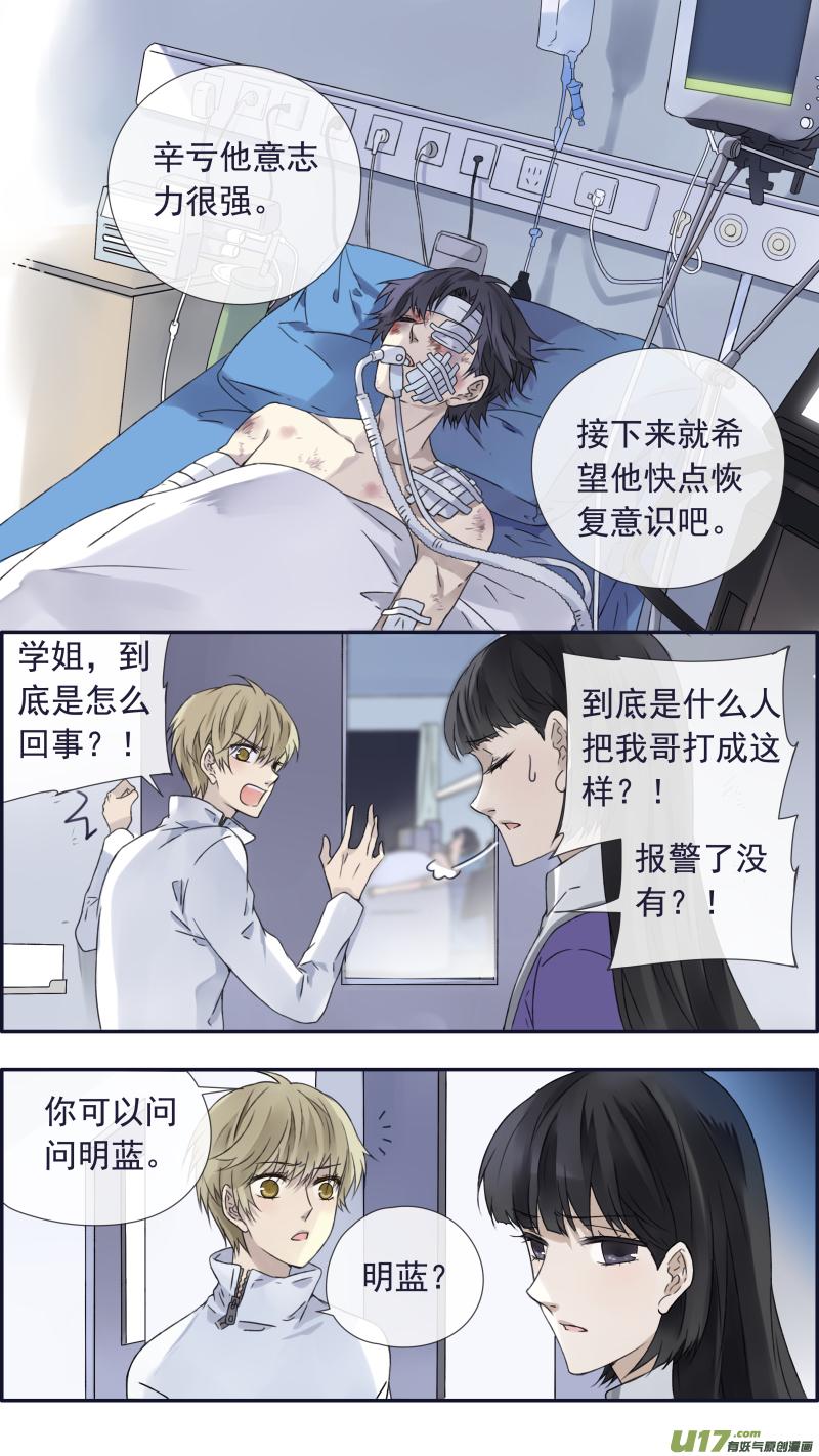 蓝翅韩漫全集-第99回 等待04无删减无遮挡章节图片 
