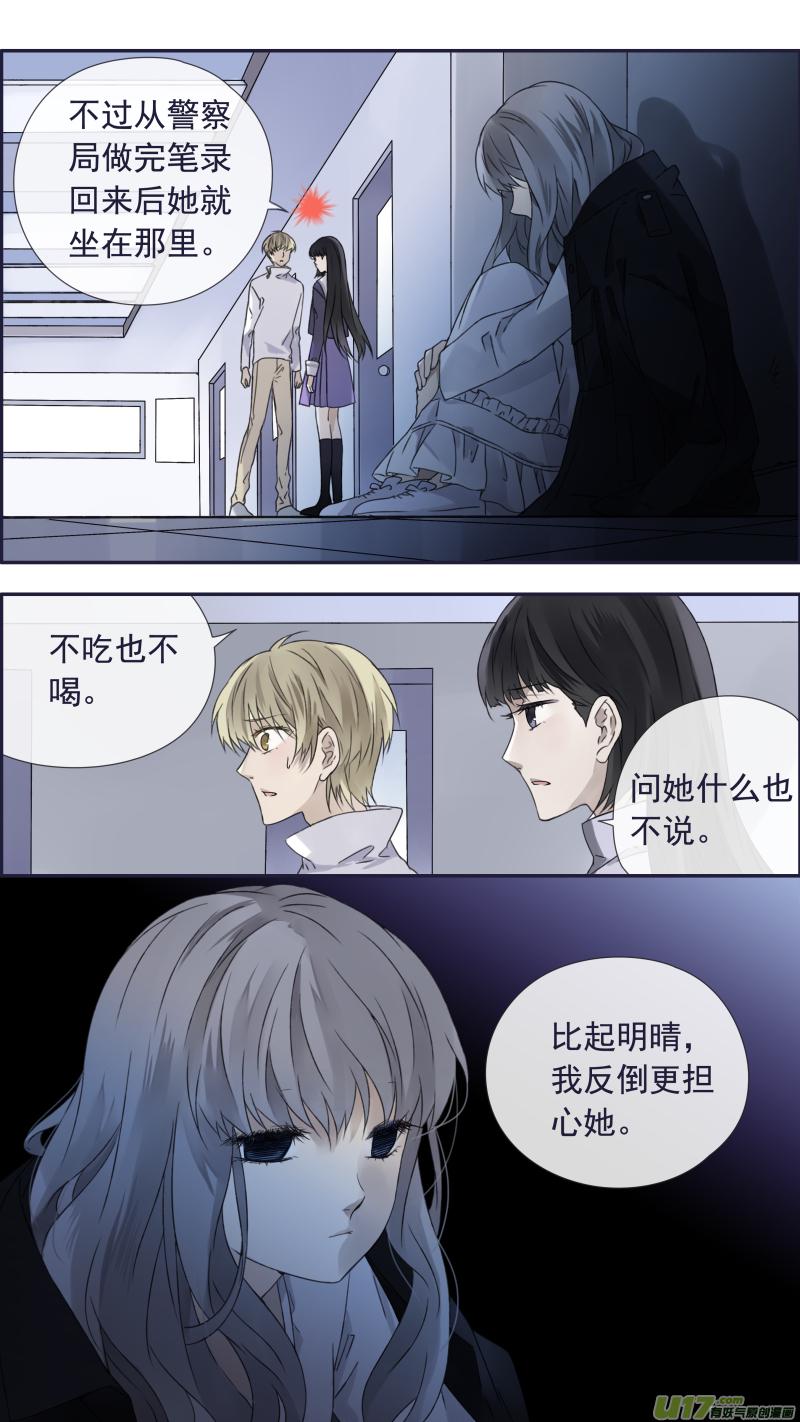 蓝翅韩漫全集-第99回 等待04无删减无遮挡章节图片 