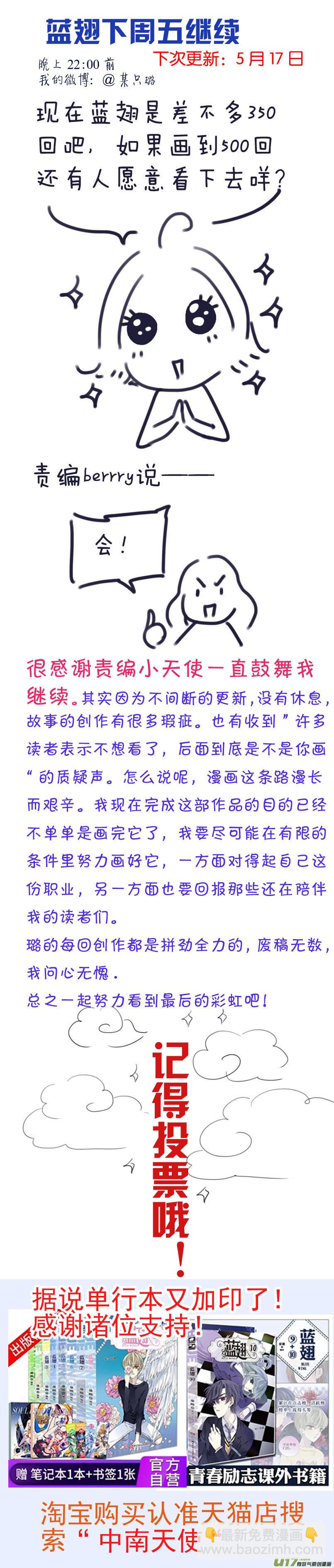 蓝翅韩漫全集-第99回 等待04无删减无遮挡章节图片 