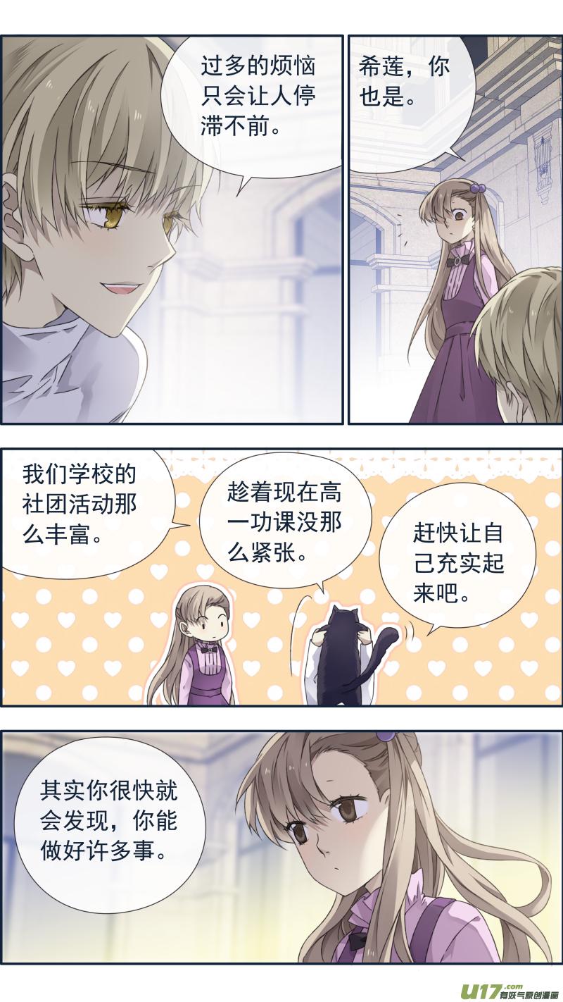 蓝翅韩漫全集-第99回 等待04无删减无遮挡章节图片 