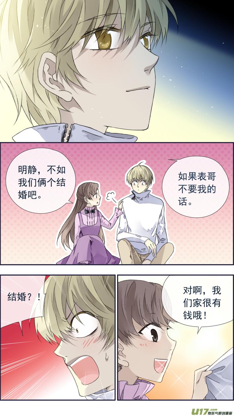 蓝翅韩漫全集-第99回 等待04无删减无遮挡章节图片 