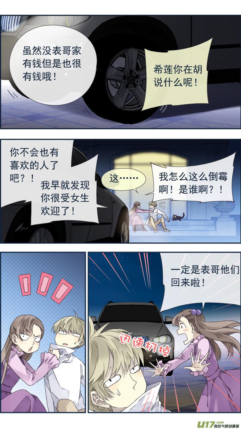 蓝翅韩漫全集-第99回 等待04无删减无遮挡章节图片 